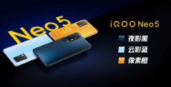 iqooneo5跑分多少