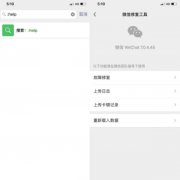 微信怎么删除好友同时对方也删除聊天记